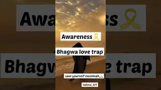 #halal #bhagwa #love #trap @halima_377 #yoitubeshorts #follow #share #madinah