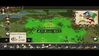 EMPIRE Totol War Mobile Chit( Империал тотол вар читы коды на игру в Андроид)