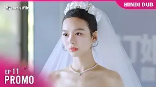 MY LOVELY WIFE - EP 11【PROMO】Forever Starts From Today💞 Chinese Drama In Hindi Dubbed