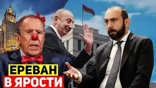 ⚡️СРОЧНО⚡️ МИД Армении дал ЖЁСТКИЙ ответ Калантаряну (Лаврову)