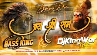 Bajrang Dal : Jai Shree Ram Hard Vabration DjRemix | Ramnavmi Jai Shree Ram 🚩 Sound Chake Remix 2025