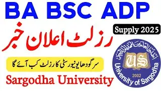 ADA ADS ADC Supply Result 2025 UOS | BA BSc BCom Part 1 & 2 Result Date | Uos Result Supply 2025