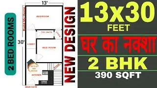 13 x 30 house design ll 2 bedroom house plan ll 390 sqft ghar ka naksha ll