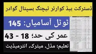 District HeadQuarter Teaching Hospital Gwadar Jobs 2025 | today new government jobs 2025 