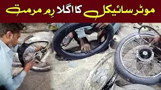 How to Repair a Bent Motorcycle Front Rim || Fixing Front Wheel Damage || Rabbie Bhai Official