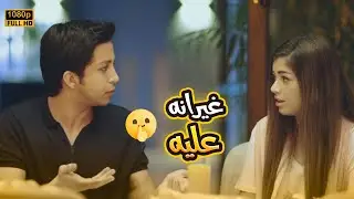 سارة غيرانة على يوسف من عميلة عنده في الشغل وفاهمة الموضوع غلط خاااالص🔥😂#في_بيتنا_روبوت