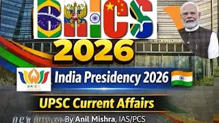 BRICS India Presidency 2026 | Logo, Theme, Website & India&rsquo;s Priorities | UPSC Current Affairs