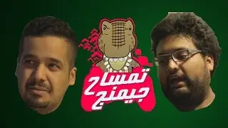 #التمساح_جيمنج: مؤيد ضد صهيب