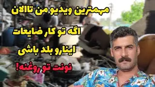 شناخت فلزات مهمترین بخش کار پردرآمد ضایعات
