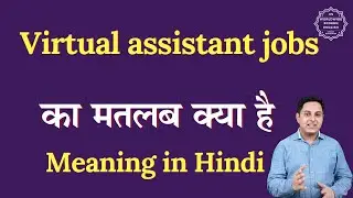 Virtual assistant jobs meaning in Hindi | Virtual assistant jobs ka matlab | Spoken English