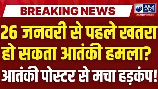 Delhi High Alert: Republic Day से पहले दिल्ली में हाई अलर्ट, आतंकी पोस्टर से मचा हड़कंप! PAK Terror