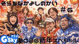 R8 1 4特番なかよし#6