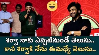🤣 Hero Sree Vishnu Speech at Nari Nari Naduma Murari Sankranthi Winner Blockbuster Event