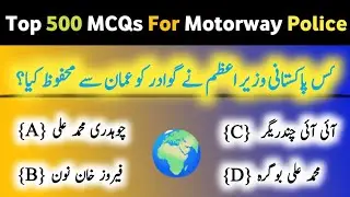 Top 500 motorway police mcqs series /motorway police preparation 2024/past papers mcqs #fpsc #spsc