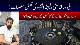 Blue World City | Legends Enclave | Map Briefing |Profitable Investment |Latest News | Low Cost Plot