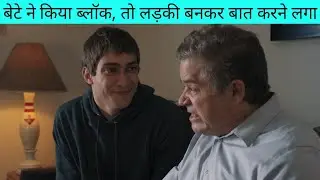 I Love My Dad (2022) movie explained in Hindi/Urdu