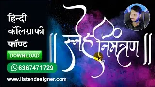 Hindi Calligraphy Font, Use Direclty in Corel/Photoshop/Pagemaker. No Software Need. ListenDesigner