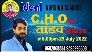 C.H.O का  तांडव  Class  By Mohit Sir || Ideal Nursing Classes