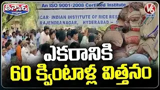 Farmers Rush to Agriculture University to Collect New Variety Paddy Seeds | V6 Teenmaar