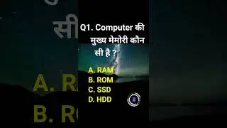 computer question | learn computer it #computertest #career #learn computerit #learning  #computer