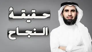 التغيير | حقق التوازن وابن حياتك | الدكتور ياسر الحزيمي