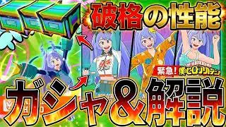 【前代未聞の性能!?】アプデで登場したフェアリーねじれで神引きした件について【僕のヒーローアカデミア ULTRA RUMBLE】【ヒロアカUR】【switch】【PS4PS5】【白金 レオ】