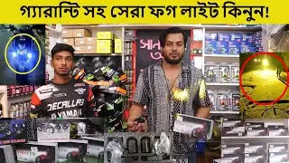 Fog Light price in Bangladesh 2023🔥 Cheap price Bike Fog light || bike accessories || FNM Fog light