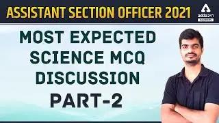 ASSISTANT SECTION OFFICER 2021 | Most expected Science MCQ Discussion (Part-2)