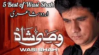 5 Best of Wasi Shah Urdu Ghazal | Best Urdu Shayari | Urdu Poetry with Music  | Basically True