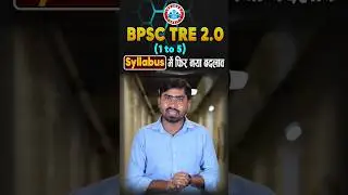 BPSC Tre 2.0 Latest Update, Bihar Teaching Syllabus Update, By Mamtesh Sir
