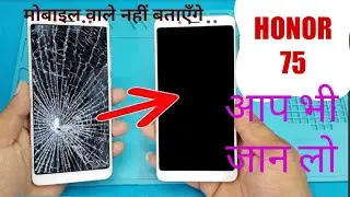 Honor 75 touch Replace 100% ok