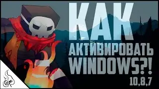 КАК АКТИВИРОВАТЬ WINDOWS 10 (CRACK)?! 2016