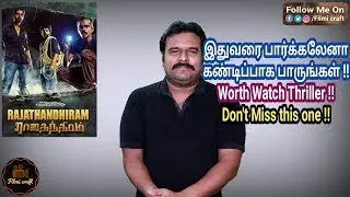 Rajathandhiram (2015) Tamil Thriller Movie Review by Filmi craft Arun