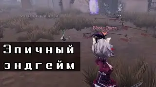 НЕ ЗАБЫВАЙТЕ ПРО СВОИ ДЕБАФФЫ | Identity V | Bloody Queen