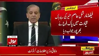 PM Shehbaz Sharif Strongly Condemns Afghan Provocation at Border | Breaking News