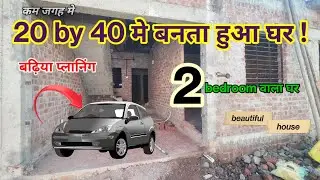२०×४०|20 by 40 house plan|How to make your house plan in 20×40|20×40 ghar ka design