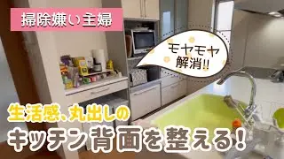 【整理整頓】使いやすさを重視してスッキリ整える！ごちゃごちゃの引き出し・使いにくい炊飯器