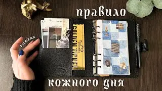 Що я записую в щоденнику і як це допомагає моєму ментальному здоровью ❞ Filofax