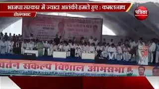 आतंकी हमले मोदी सरकार में अधिक-कमलनाथ - MP Patrika