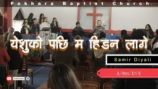 Yeshu ko Pachhi  || येशुको पछि || Nepali Christian Song || Samir Diyali || COVER || Lyrics chords