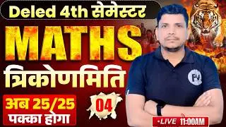 DELED 4TH SEMESTER MATH CLASS /DELED FOURTH SEMESTER MATH CLASS /DELED MATH CLASS /PARIKSHA VEER