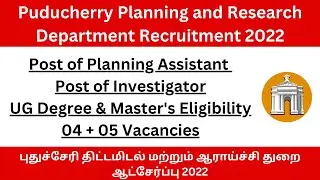 Puducherry Planning and Research Department Recruitment 2022 | UG Degree | Government Job