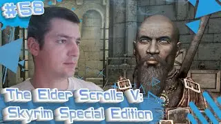 Skyrim Special Edition #58 - НЕДОСТРАЖИ РАССВЕТА