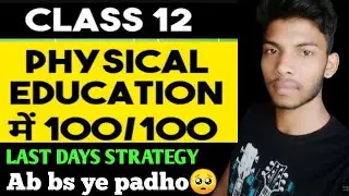 How to score 100 in Physical Education Class 12 |Not Studied Yet | #physicaleducation #peclass12
