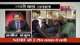 Beas Tragedy: Story of shattered dreams and criminal neglect