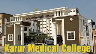 Karur Government Medical College... அரசு மருத்துவ கல்லூரி & மருத்துவமனை #mathalifestyle