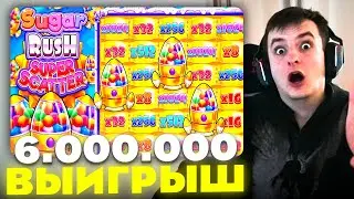 ЗЛОЙ ПОЙМАЛ НЕРЕАЛЬНЫЙ ВЫИГРЫШ В SUGAR RUSH SUPER SCATTER | ЛУЧШИЕ МОМЕНТЫ ЗЛОГО №553 |Заносы Недели
