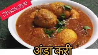 “सिर्फ 20 मिनट में बनेगी मसालेदार अंडा करी😋 – घर का स्वाद, ढाबा वाली खुशबू🤤!” Anda Curry Recipe 😍| 
