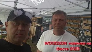 Woodson Новинки Банных Ништяков!