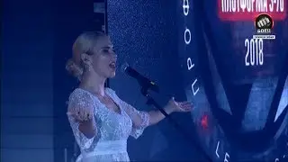 Пелагея - Конь (23-08-2018)